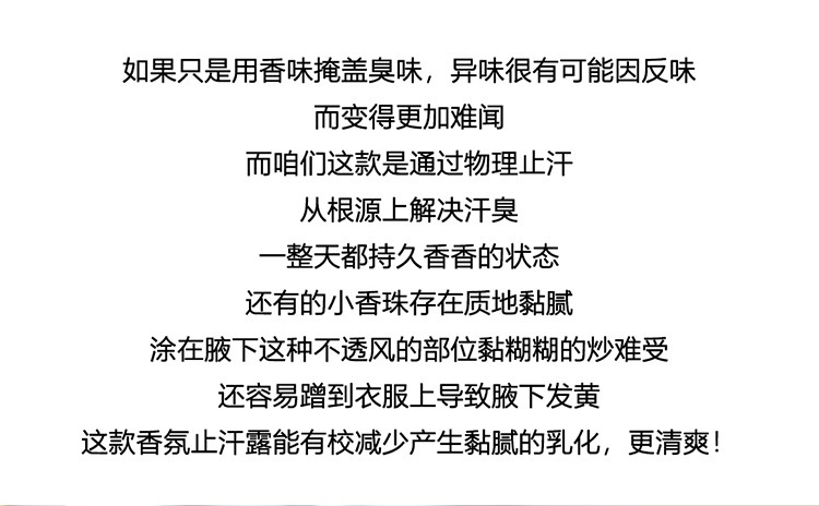 香氛止汗露_16.jpg