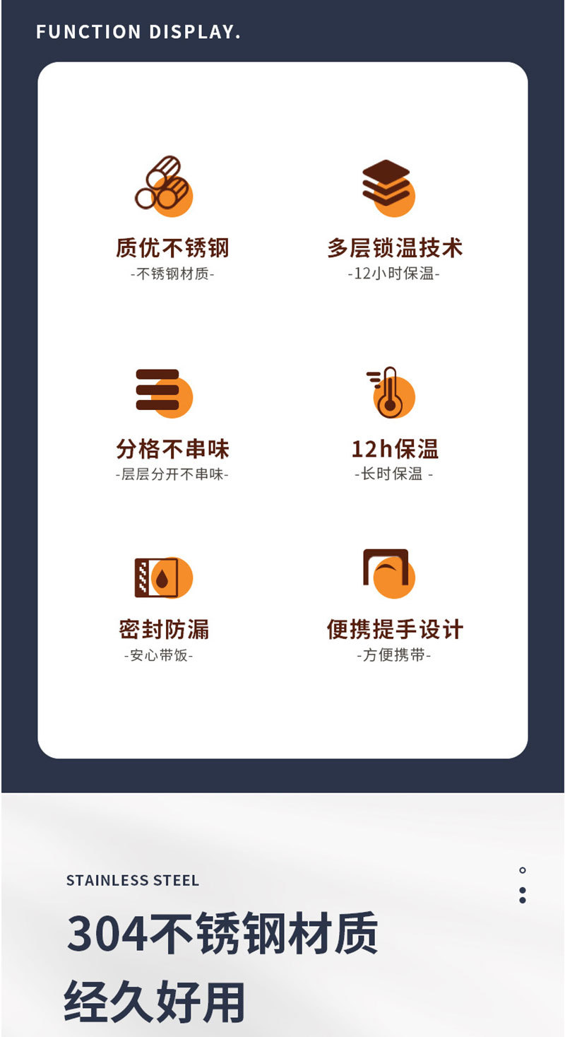东成爱家宝304不锈钢便携保温饭盒多层饭桶超长学生真空便当详情2