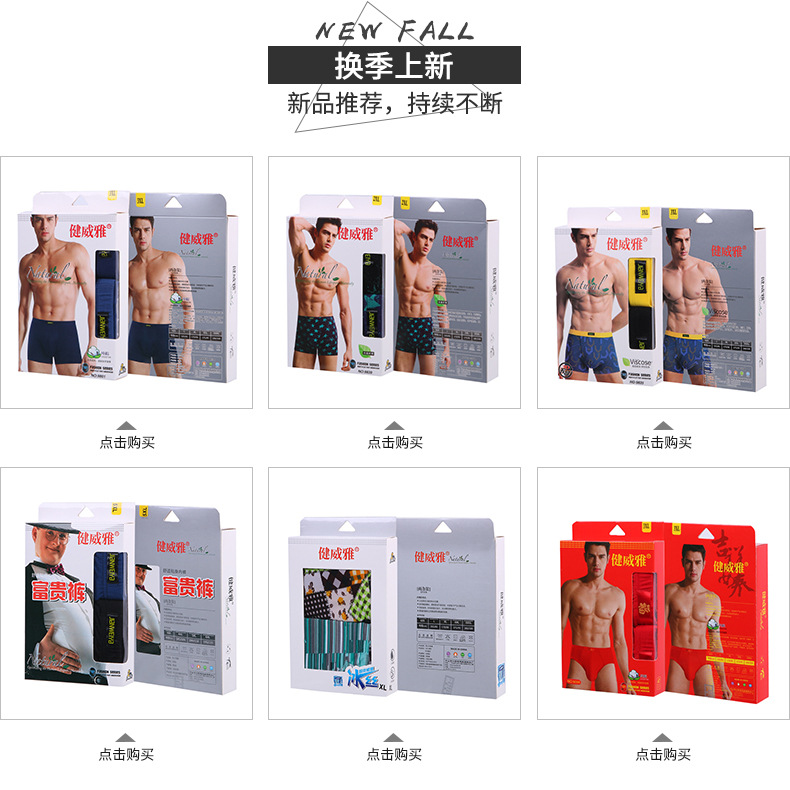 批发价男士棉料平脚裤内裤 中老年加大码高腰透气内裤厂家直供详情2