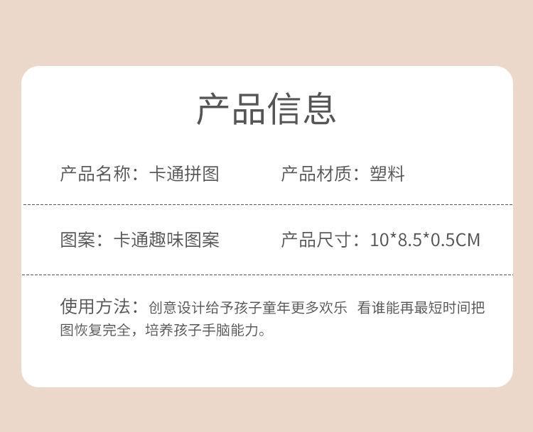 拼图_05.jpg