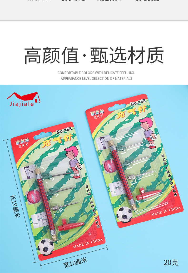 充气套装不锈钢材质打气筒球针篮球针足球排球充气针金属气针体育详情2