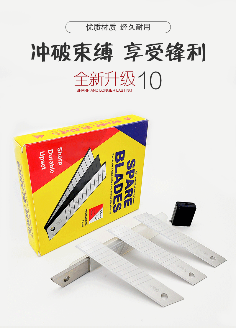 Factory direct sales of 0.5mm thick graphic design blades, durable large wallpaper blades, 10-piece box-packed paper cutting blades, wholesale pic 2