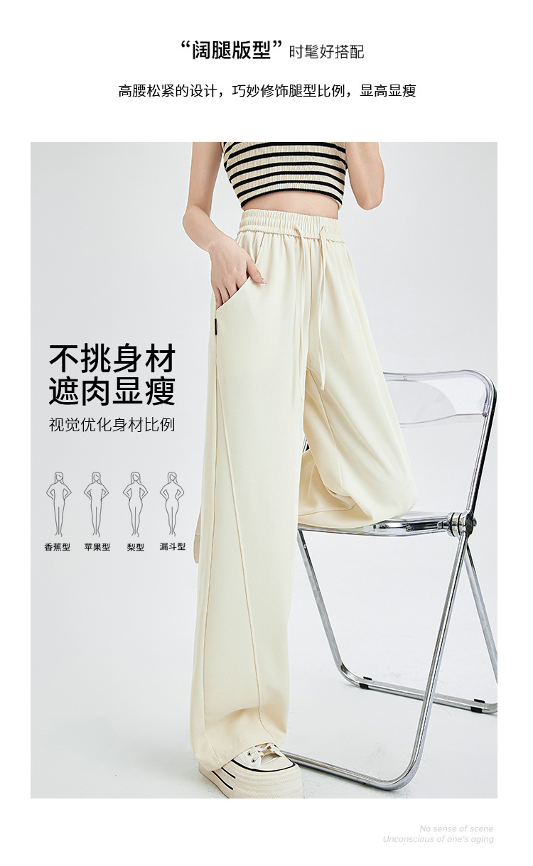 高级感窄版西装阔腿裤女夏季冰丝防晒裤香蕉裤小个子裤子女休闲裤详情7