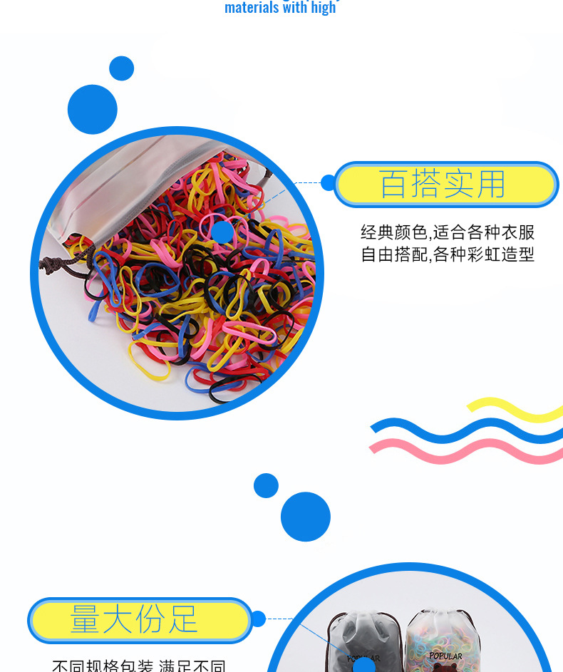 网红小熊袋装皮筋儿童不伤发橡皮筋女生编发皮筋一次性高弹皮筋详情4