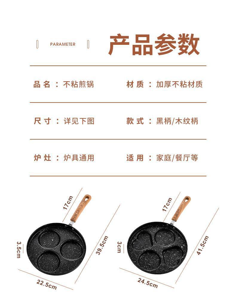 Hamburger egg small frying pan, home breakfast pouch egg frying pancake pan, non-stick flat frying pan, multi-hole mold frying pan pic 16
