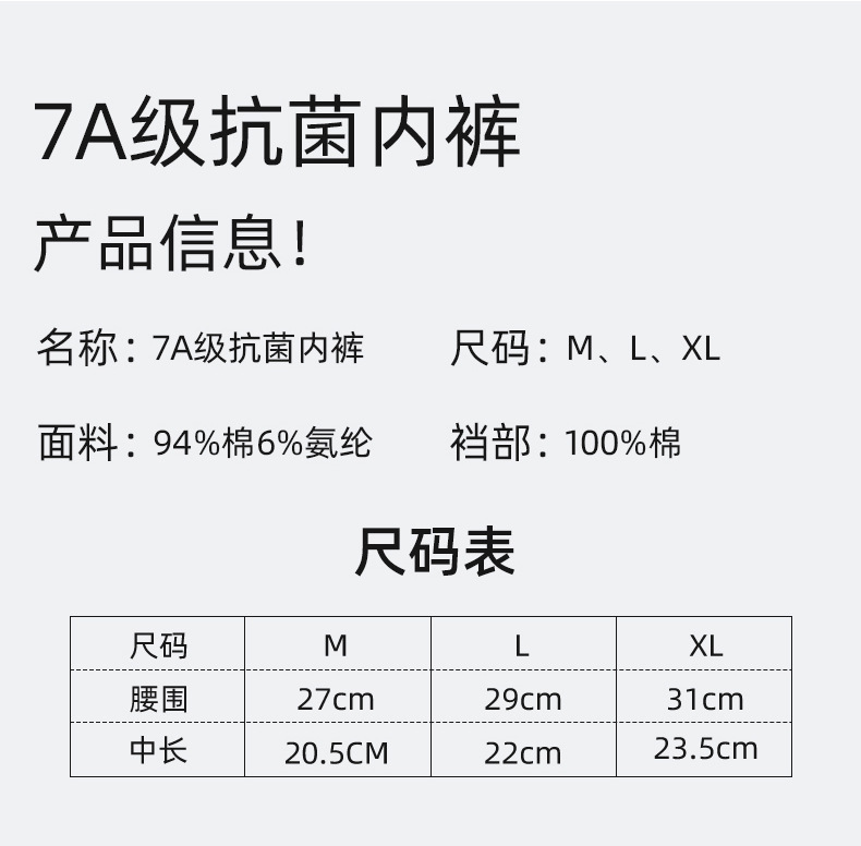 新疆~A类婴儿棉女士纯棉内裤7A级抗菌全棉纯棉抑菌裆中腰少女内裤详情12