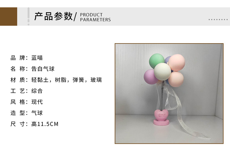 弹簧摇摆告白气球香水瓶气球车载镶钻气球配饰钻石满天星车摆件详情5