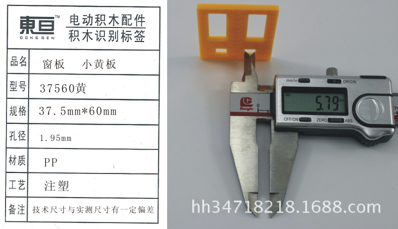 37560 Yellow window Panel Technology Model Accessories Technology Small Making Parts 37.5mm*60mm DIY parts pic 4