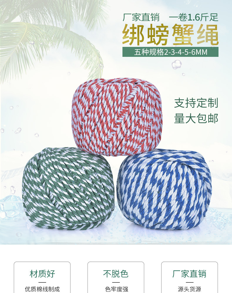 Wholesale of red and white crab binding ropes by ton. 4*4 thick crab binding ropes of various specifications, 6,000 yuan per ton pic 1