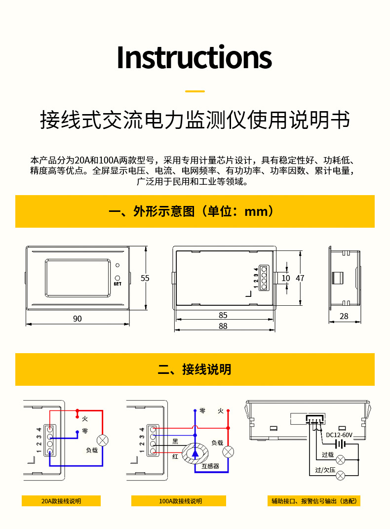 Yongmi Smart Home AC digital display voltage, current, power, electricity quantity, energy meter, power monitor, power meter pic 22