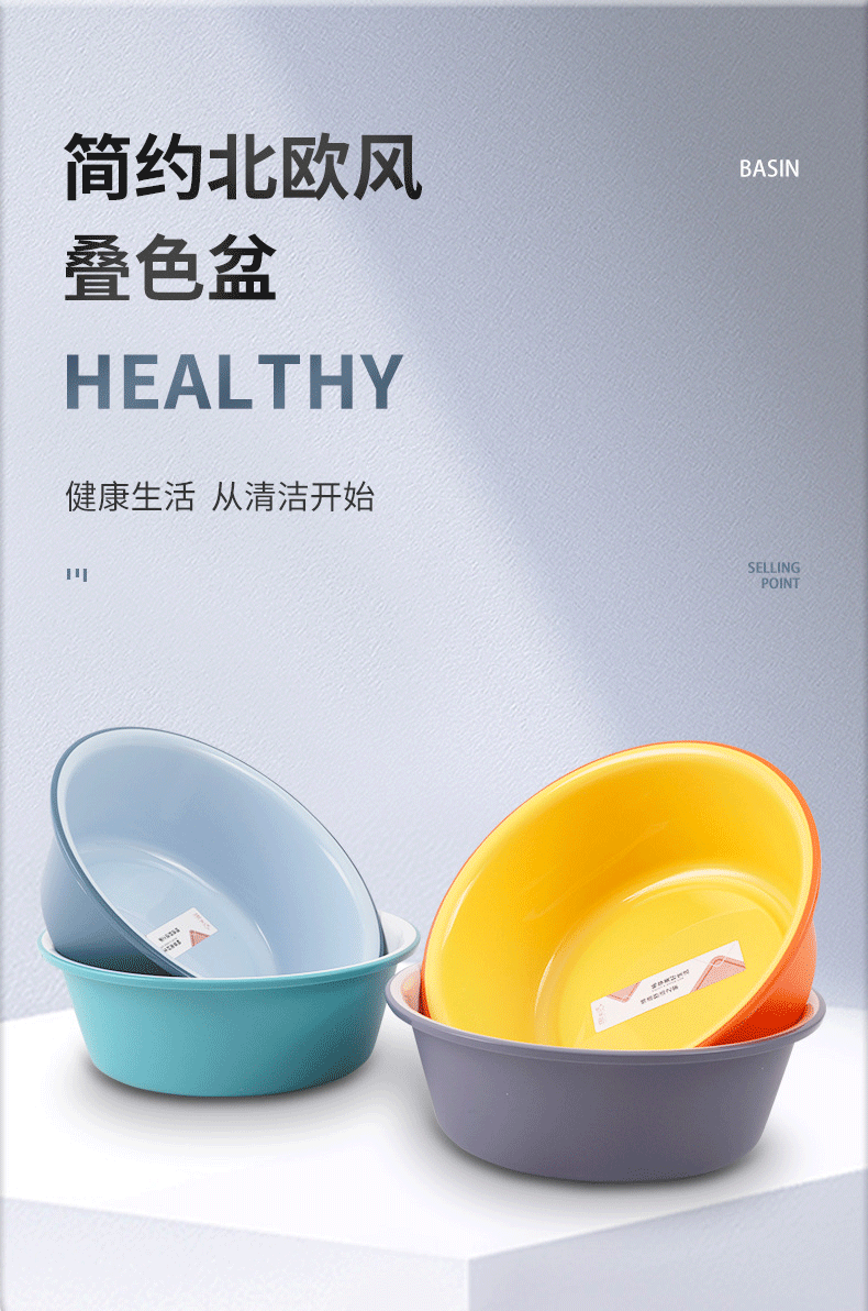 简约双色塑料洗脸洗衣洗脚盆学生宿舍家用加厚加大糖果色详情1