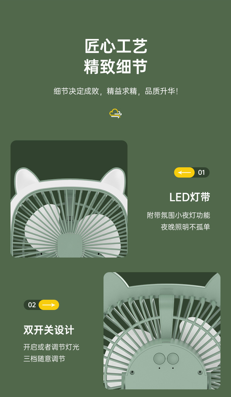 跨境外贸台灯风扇USB桌面户外家用宿舍壁挂跨境抖音同款厂家批发详情22