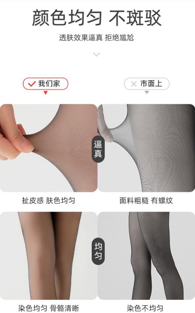 黑丝透肤水光袜假透肉光腿神器打底裤