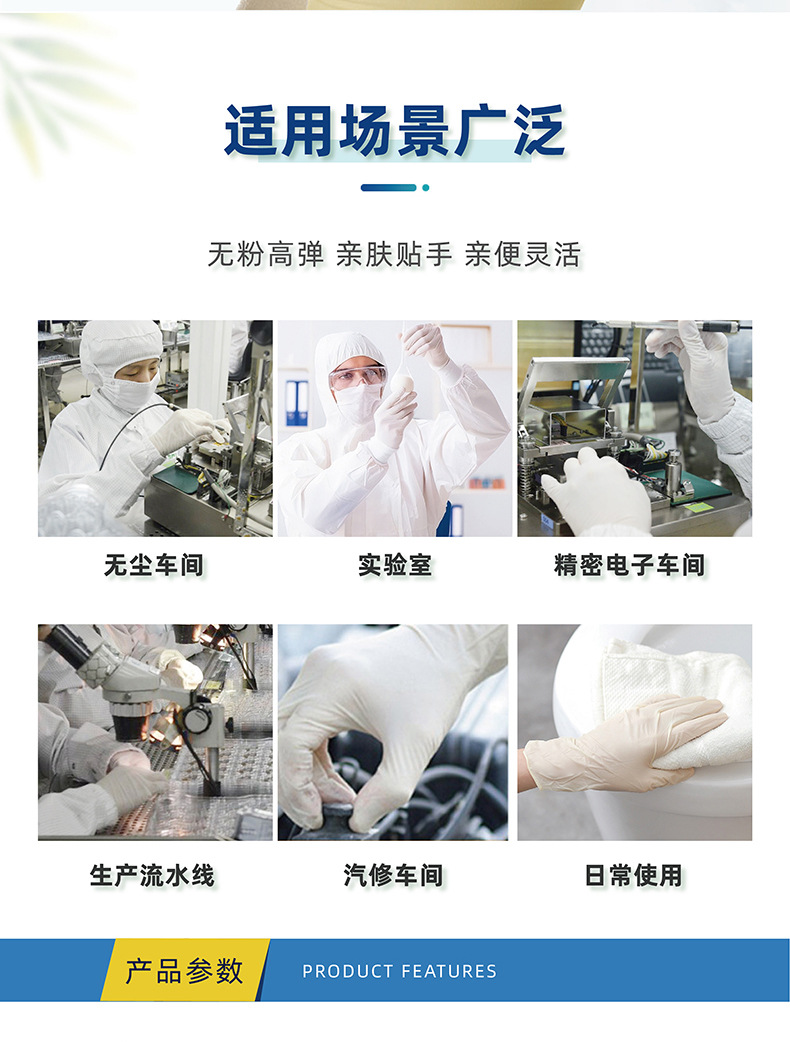 批发一次性乳胶手套加厚橡胶手套12寸工业无尘室专用净化乳胶手套详情2