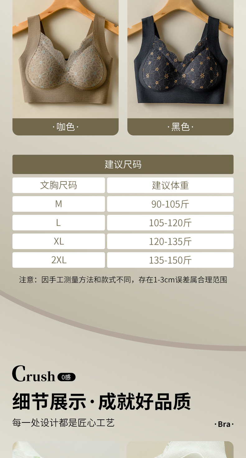 无痕美背蕾丝裹胸背心固定杯聚拢收副乳上托无钢圈背心式睡眠文胸详情17