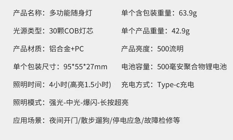 Cross-border COB work light, portable mini strong light keychain light, USB emergency small flashlight, outdoor camping light pic 3