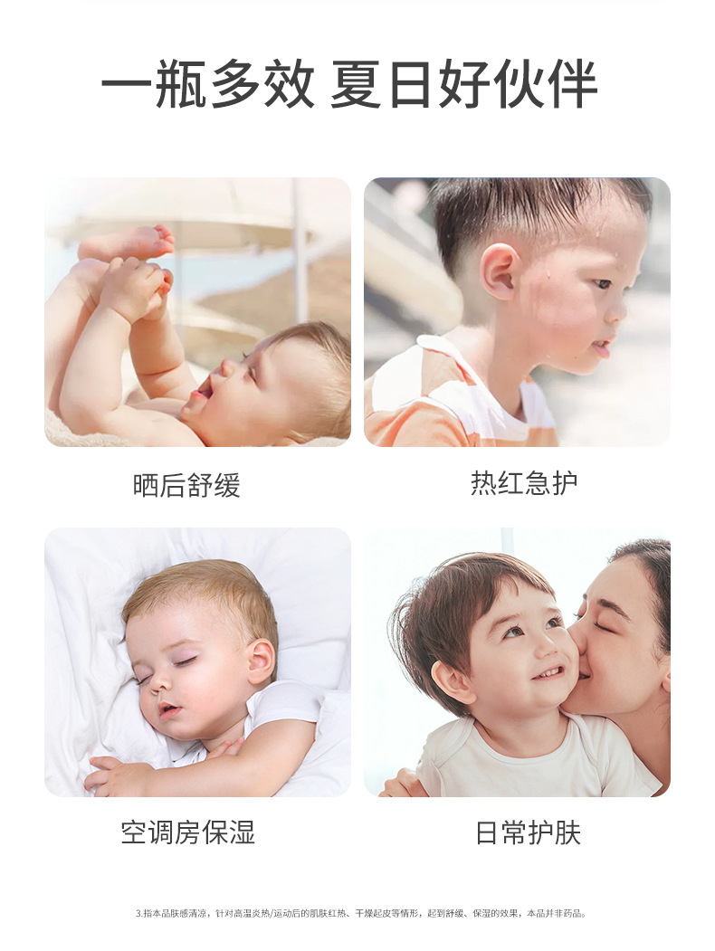 库拉索修护精华儿童冰沙凝露  婴儿肌肤修护补水保湿凝胶正品批发详情11