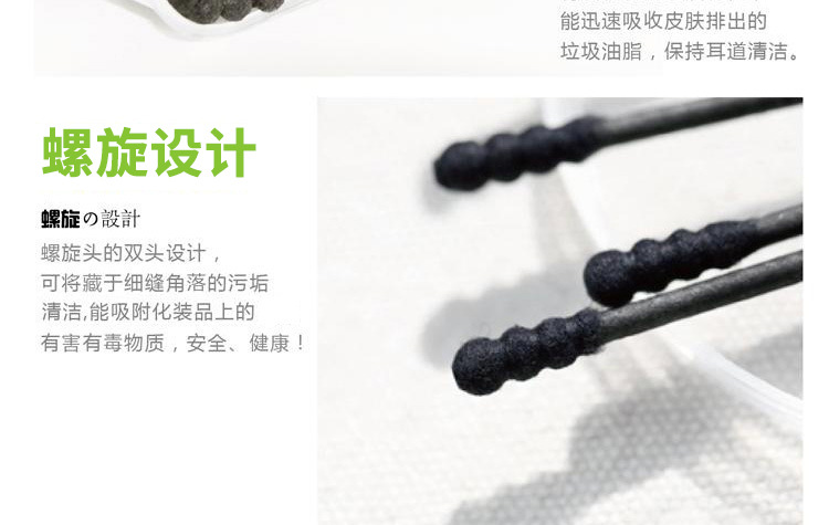 日本黑色棉签双头180支盒装掏耳朵棉棒螺旋葫芦头化妆棉签详情4