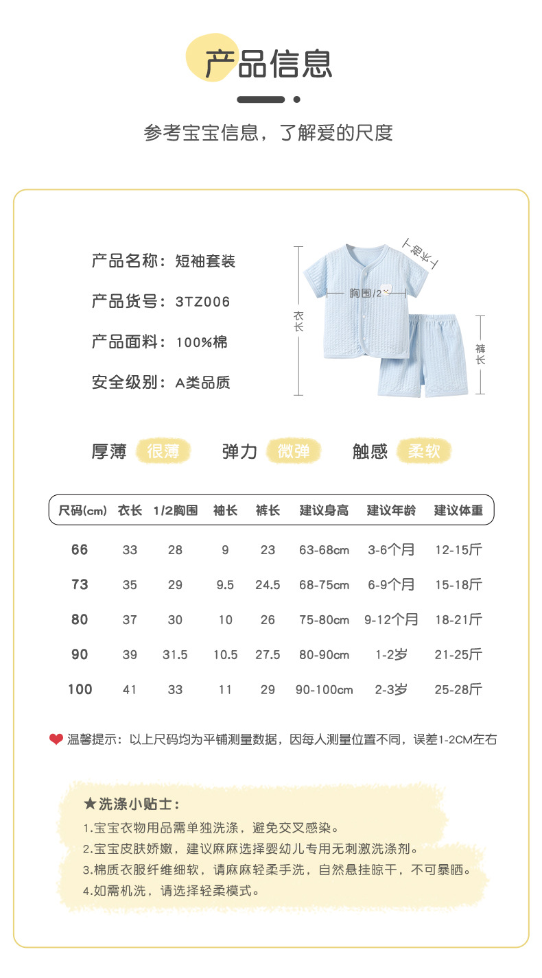 婴儿短袖套装春秋夏男童女童薄款夏装幼儿儿童分体两件套宝宝衣服详情7