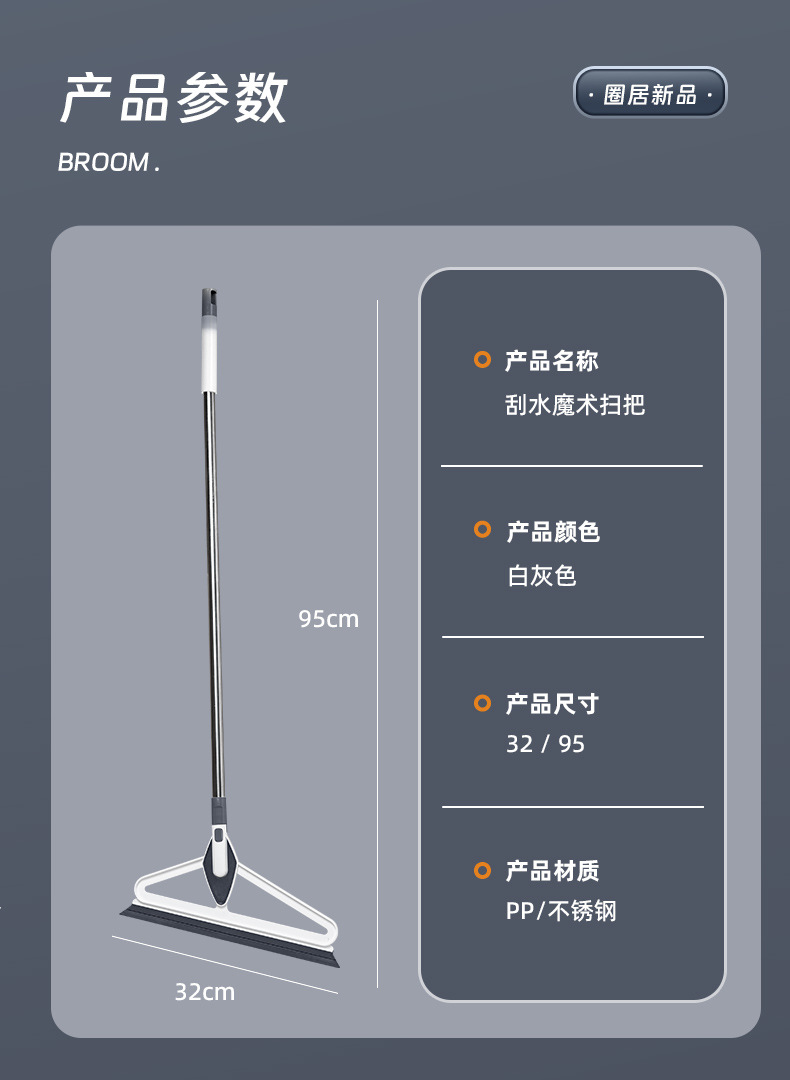 新款家用黑科技扫地笤帚刮水器拖把卫生间扫帚扫头发神器魔术扫把详情19