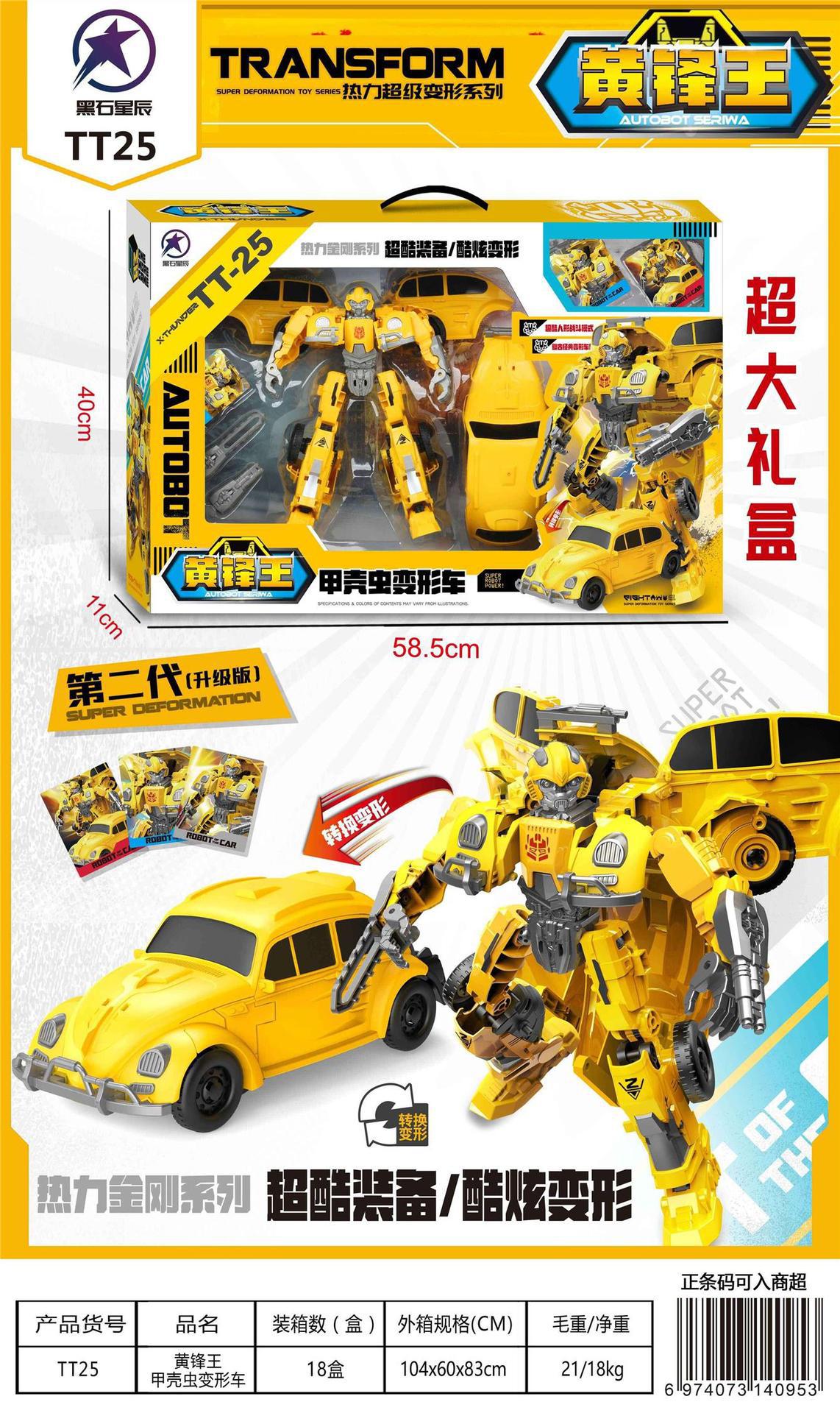 儿童玩具变形机器人金刚套装兴趣培训班机构礼品套圈玩具夜市批发详情4