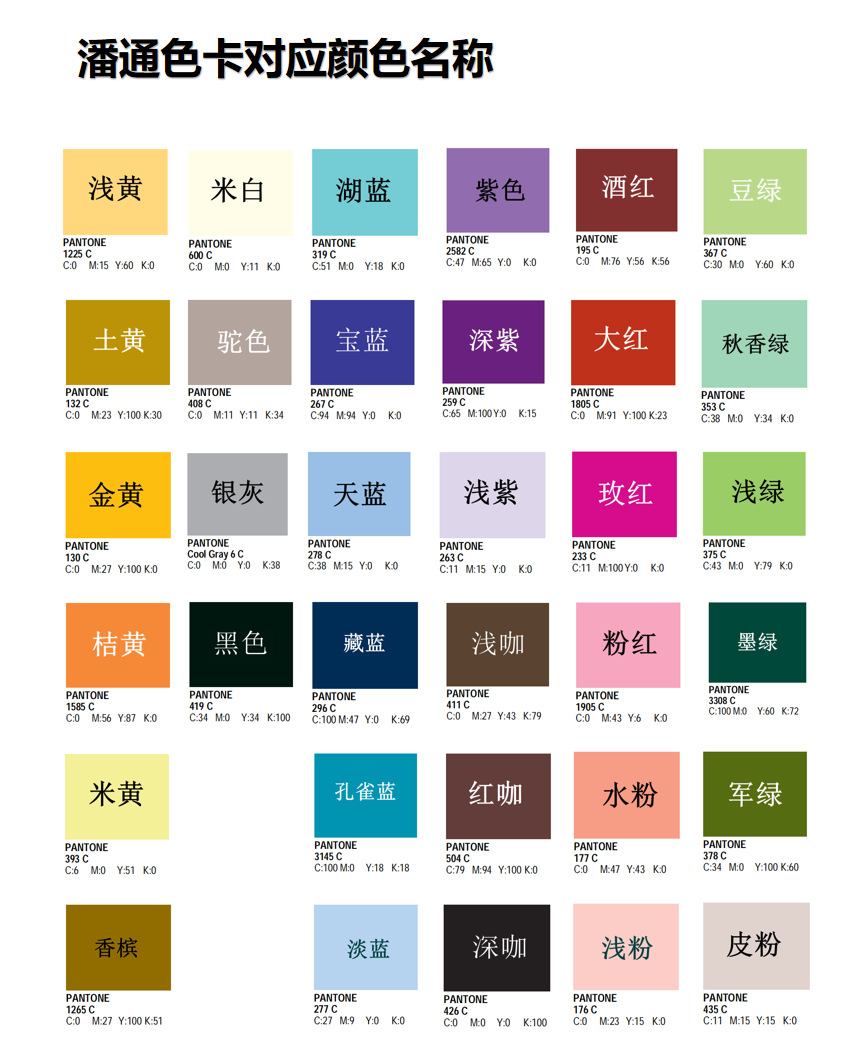 1688 加图 pantone.png