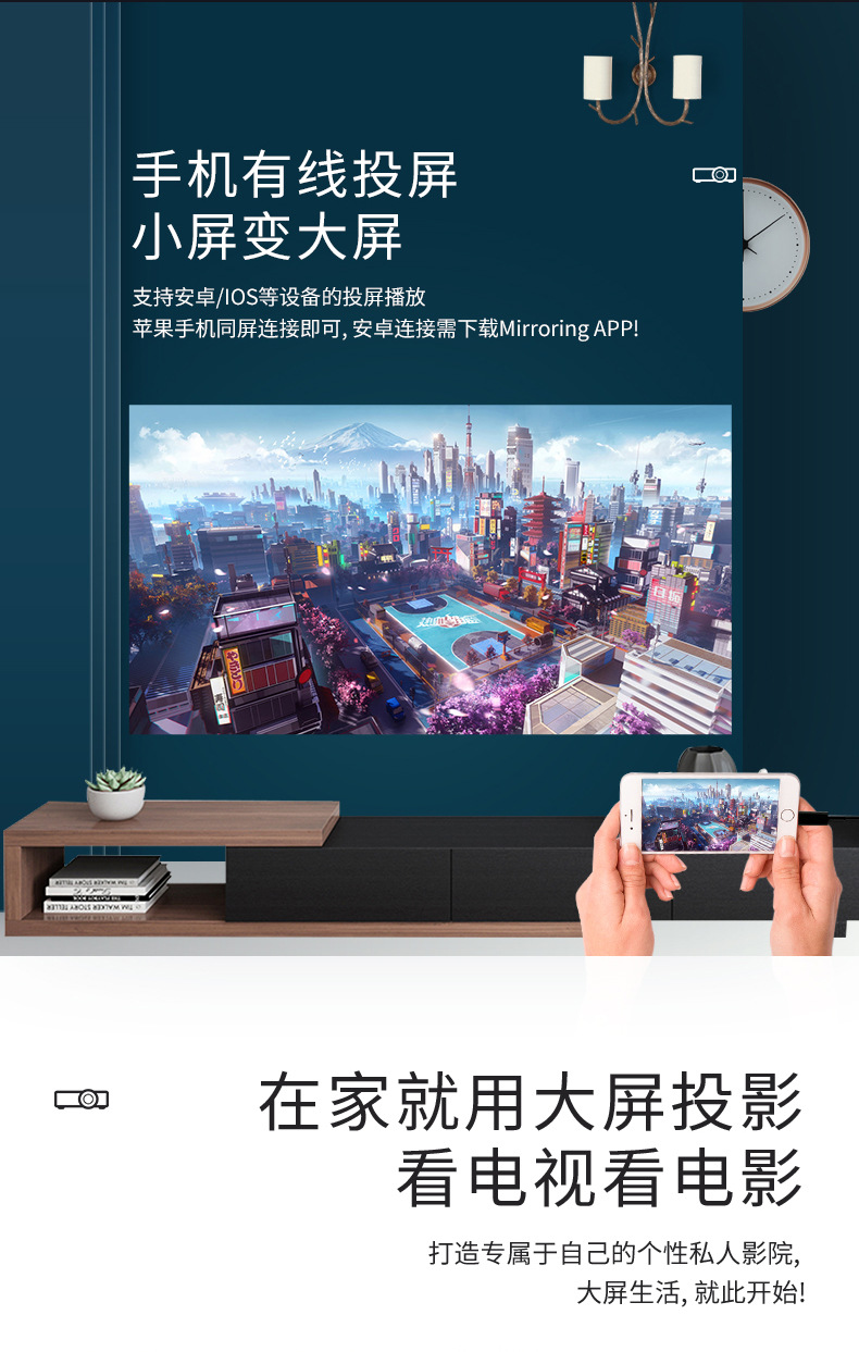 JAVAID   UC80D家用高清1080P跨境投影仪迷你微型便携LED手机投影机详情6