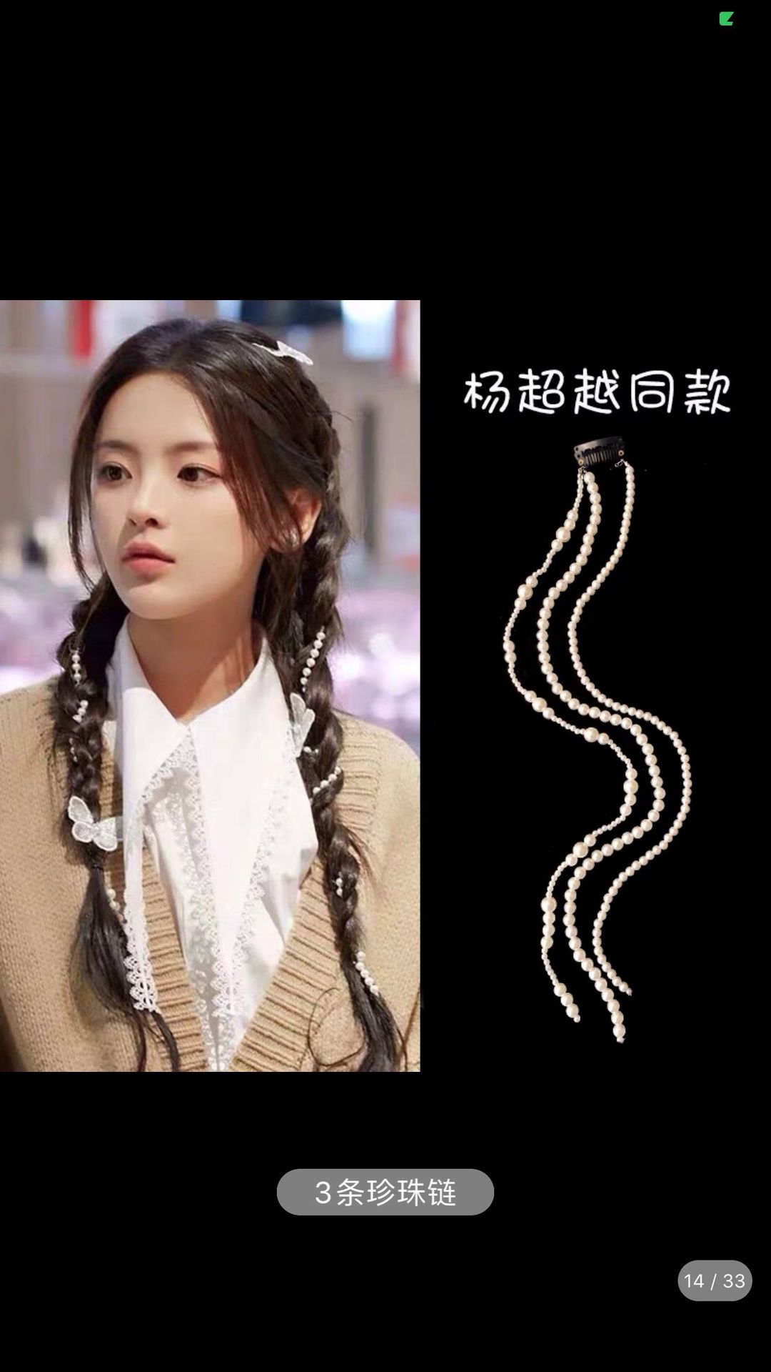Pearl braided hair rope chain, parallel universe encounter you, the same style hair accessory as Yang Chaoyue, dreadlock bow headwear, hair clip pic 2