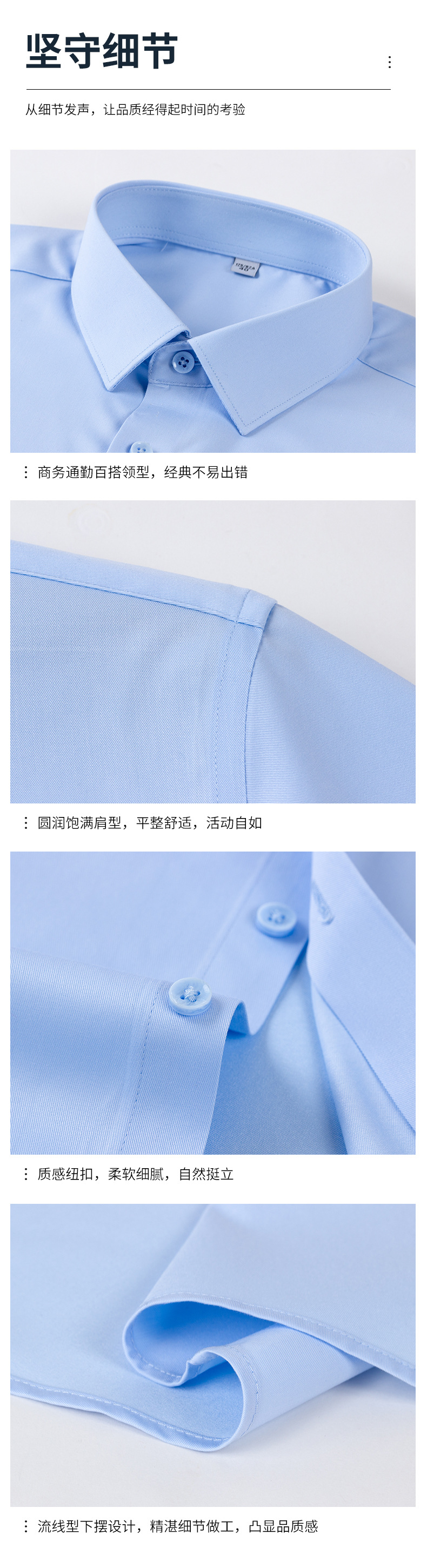 【三防工艺】男士短袖衬衫夏季新款职业男装冰丝商务纯色白衬衣男详情10