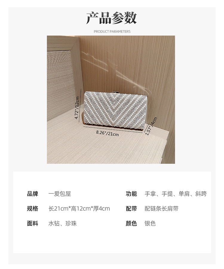 跨境名媛珍珠晚宴包镶钻宴会手拿包婚礼包欧美女士礼服包晚装包女详情1