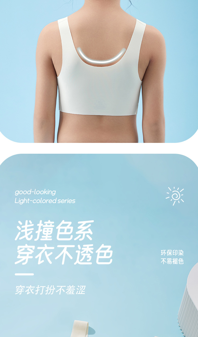 粉韵少女2023第二阶段发育期内衣无钢圈半固定杯无痕贴合少女文胸详情15