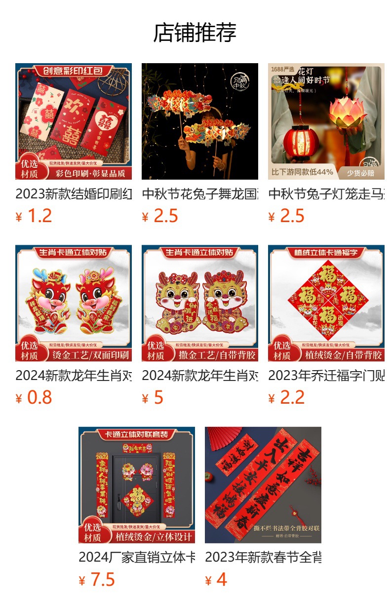 Spring Festival Chinese-style New Year dragon dance, 3D cardstock, handmade goldfish diy materials, hand-held Dragon Year toy lanterns pic 9