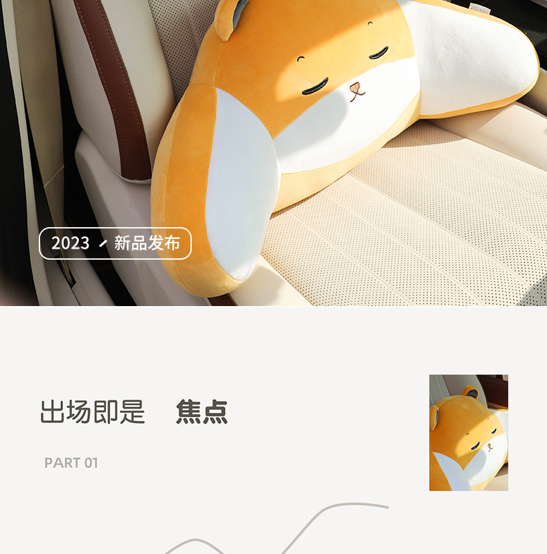 Cartoon car headrests, neck protectors, car cervical vertebrae cushions, car lumbar rests, car seat pillows, office cushions pic 9