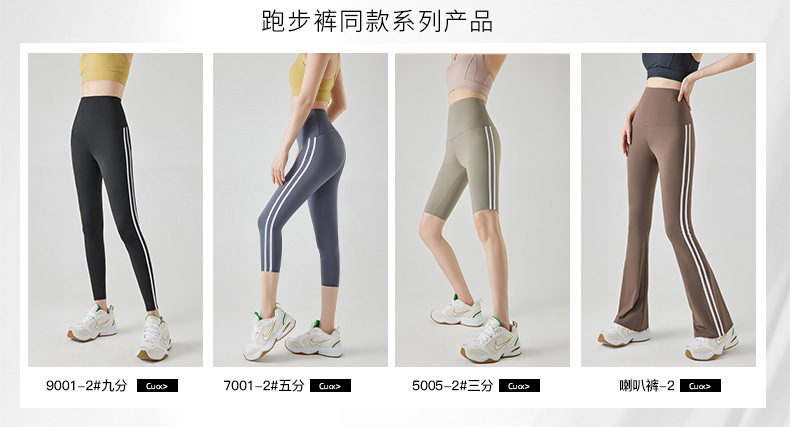 九分跑步裤运动休闲紧身侧条纹春秋款外穿打底芭比裤瑜伽裤现货详情2