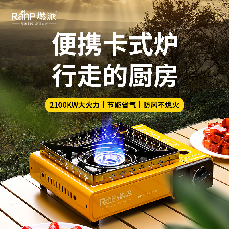 新款户外卡式炉便携式小四方炉露营野餐防风一体式炉灶迷你炉具详情8