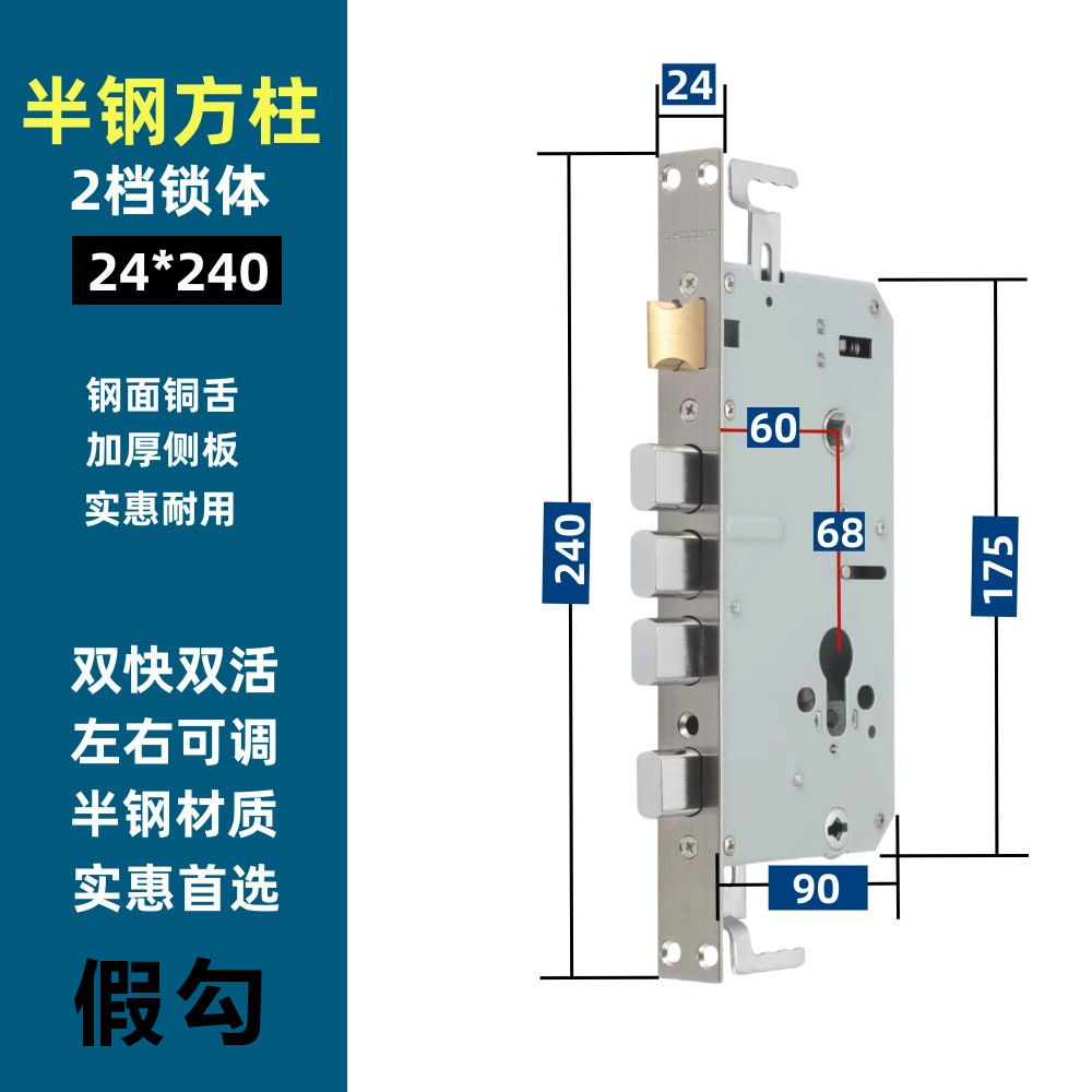 防盗门锁体不锈钢门锁家用通用型密码锁智能锁专用指纹锁锁体锁芯详情3