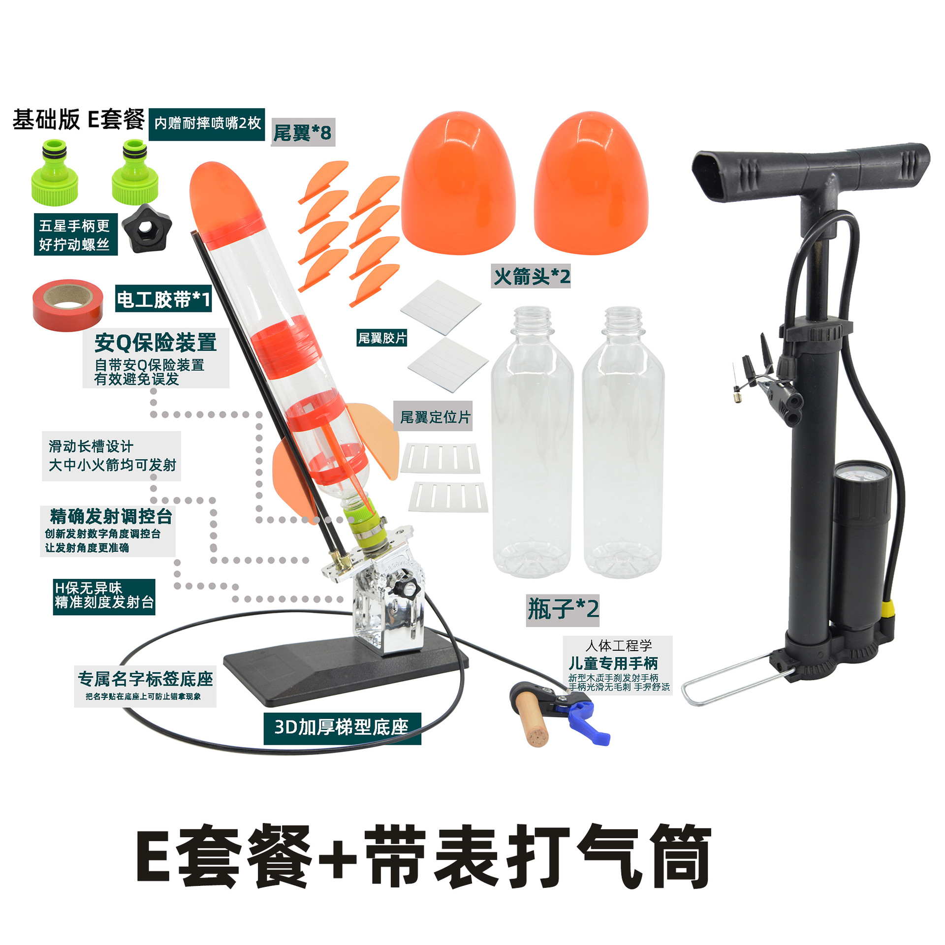 水火箭发射架带降落伞全套制作材料尾翼喷嘴儿童拼装滞空科学实验详情5