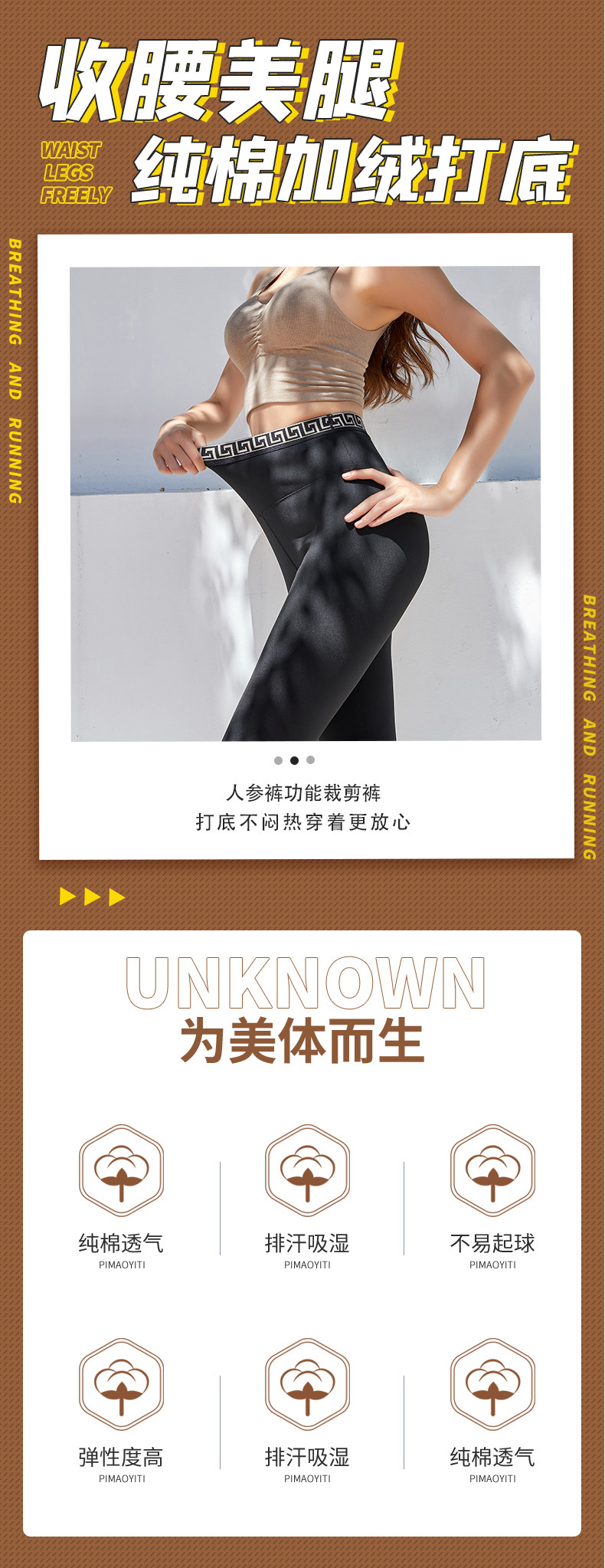 春秋多功能裁剪裤光腿神器无痕立体修身收腹显瘦九分男女连裤袜详情1