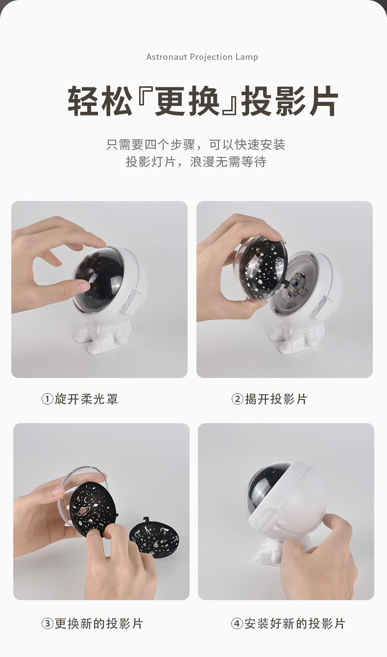 C9宇航员投影灯_09.jpg