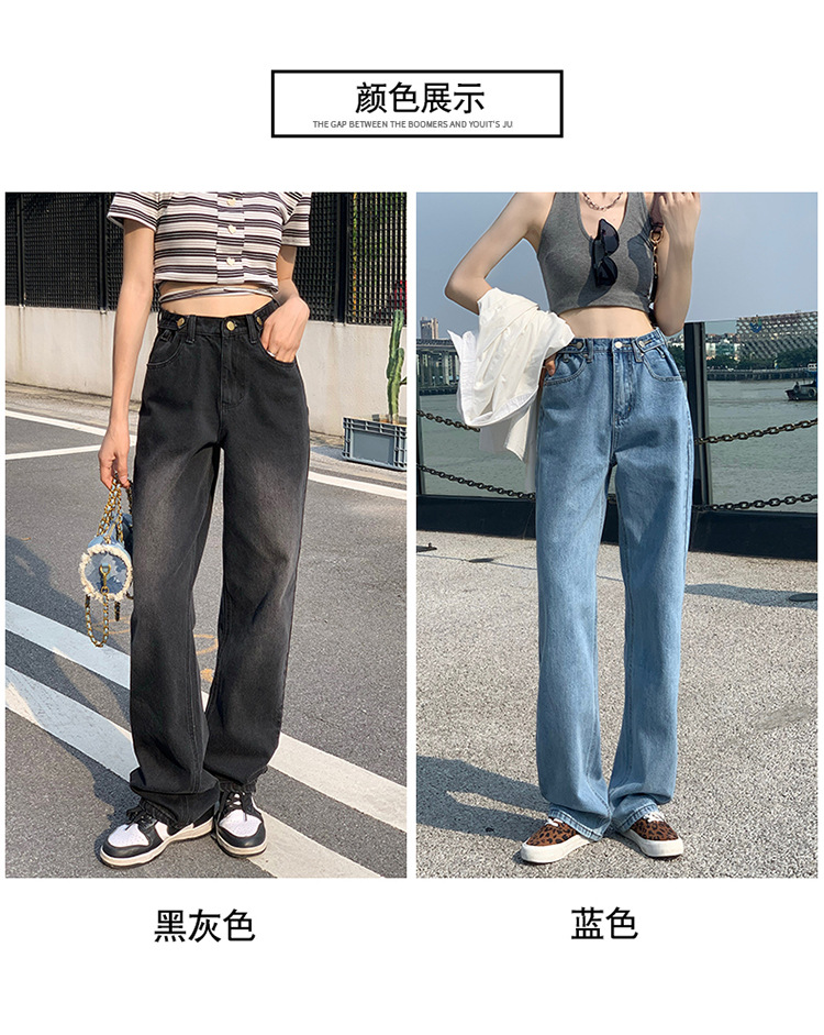 牛仔裤女2023新款春秋扣子潮ins垂感高腰小个子直筒宽松阔腿裤详情4