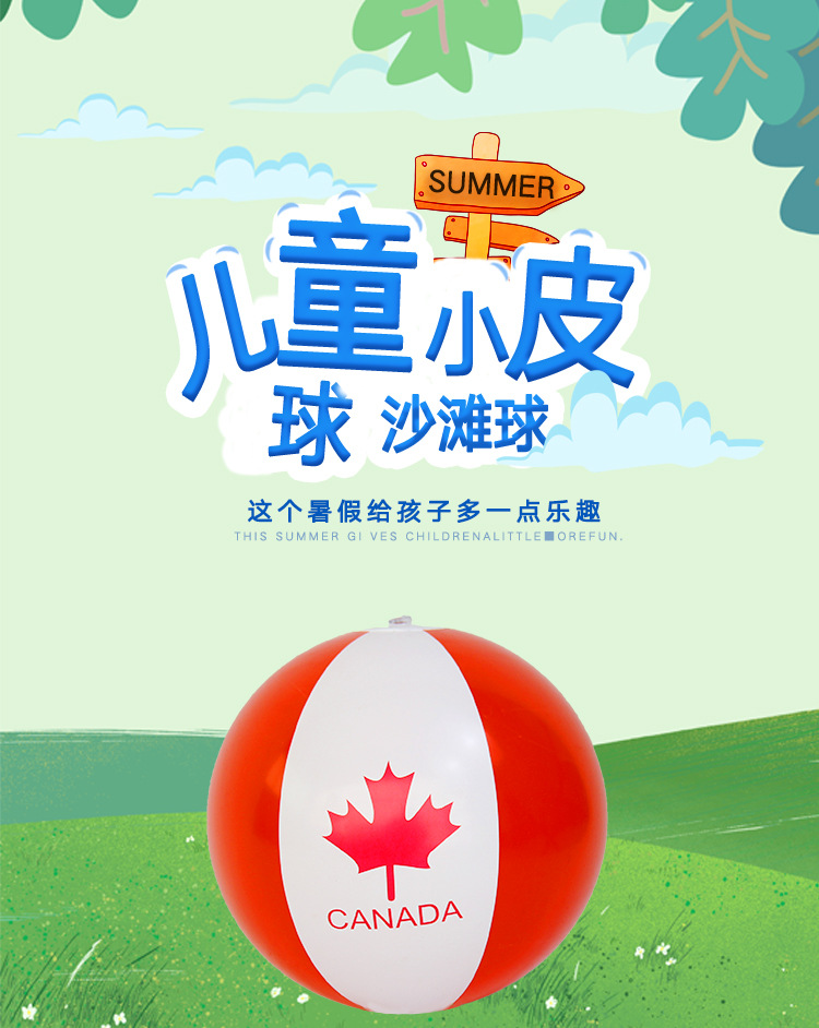 虹雨® 厂家定制logo枫树叶红色pvc充气球促销广告球CANADA加拿大沙滩球详情4
