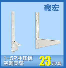 鑫宏空调支架关联营销_02