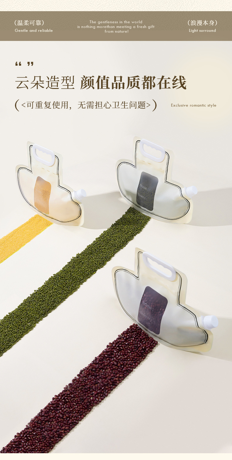 云朵五谷杂粮密封袋食品级粮食面粉米分装储存防潮防虫手提收纳袋详情8