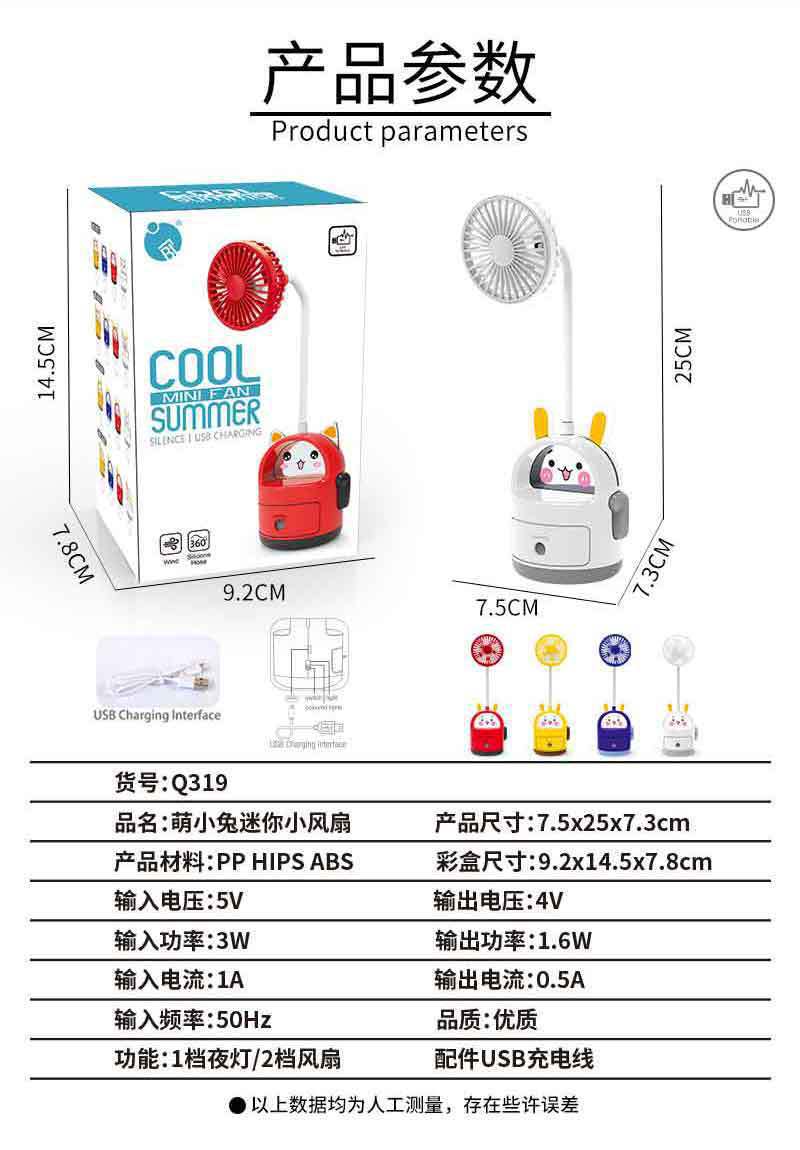 新款卡通可爱七彩夜灯风扇 USB充电桌面百变软管带铅笔刨小风扇详情12
