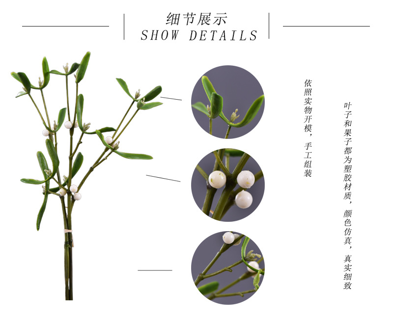 Factory direct sales of artificial mistletoe, wholesale of artificial plants, flower arrangement materials, window display, soft furnishings, pearl fruit and green plants pic 2