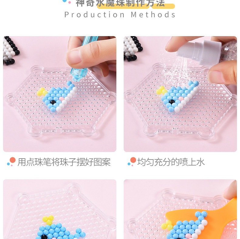 水雾神奇魔粒珠魔力珠网红儿童百变水溶豆diy水雾拼豆女孩儿玩具详情11