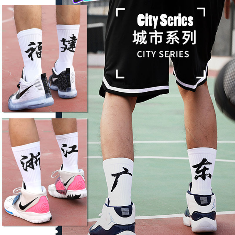 Summer city basketball socks for men, text socks, practical towel soles, sports socks, mid-calf socks for men in provinces, wholesale pic 29