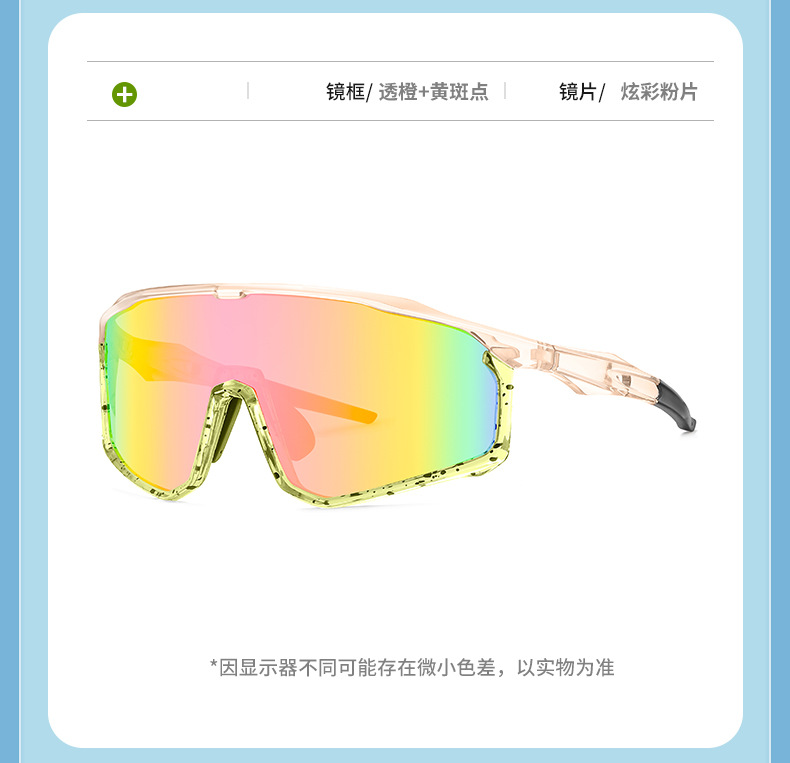 新款时尚欧美骑行眼镜炫彩防风防尘运动太阳镜批发户外登山遮阳镜详情17