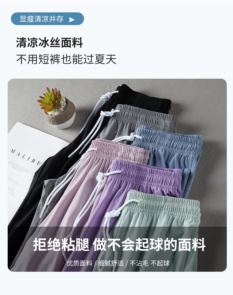 某蕉同款冰丝阔腿防晒裤防紫外线透气运动裤休闲九分裤跨境速干裤详情4