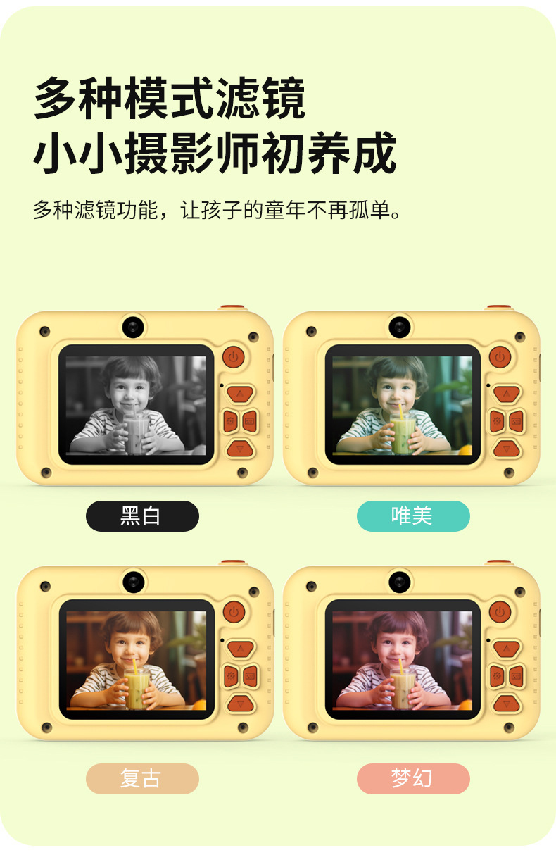 跨境新款萌物儿童数码双摄迷你高清相机学生党校园拍照TP-C照相机详情9